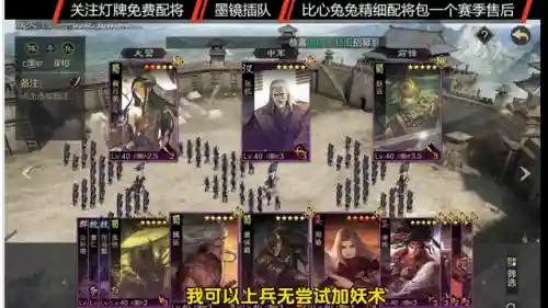 四破抵吕布怎么搭配阵容(吕布8个最强阵容推荐)插图2