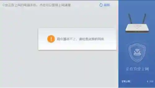 请检查网络连接(检测网络)插图2