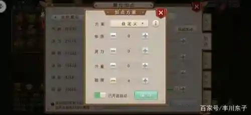 问道手游敏木怎么加点(问道手游木系怎么玩最吃香)插图1