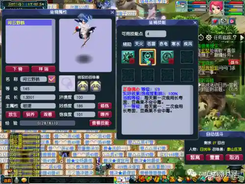 坐骑任务全流程攻略(杀一个种族坐骑要多少钱)插图45