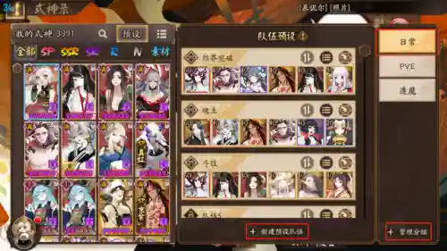忍者式神录阵容搭配(侍忍者用什么属性的阵容)插图1