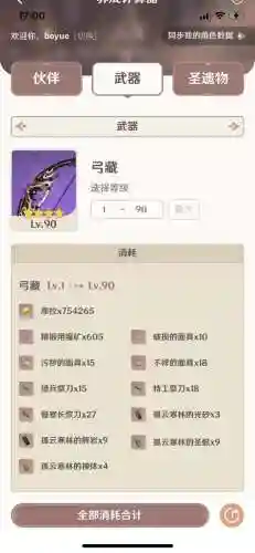 阵容搭配怎么查询原神(神都夜行录绮罗搭配阵容)插图4