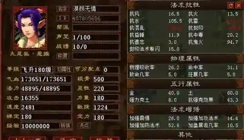 大话2 阵容搭配攻略图(大话2五开日常最佳阵容)