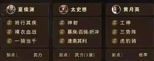 前期开荒搭配阵容推荐最新(率土之滨开荒阵容搭配排行)插图7