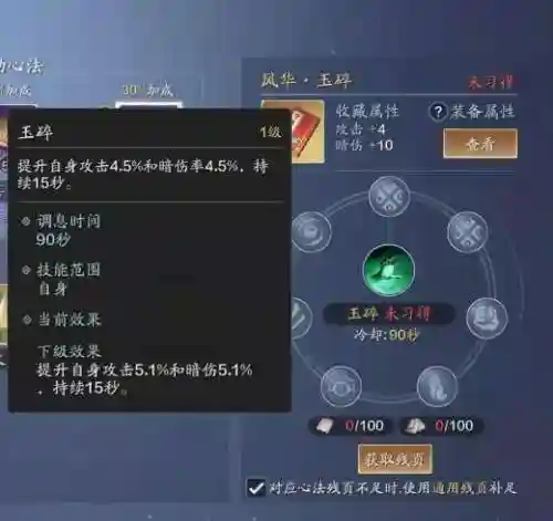 天香要什么阵容搭配(天刀天香副本最佳心法搭配)插图8