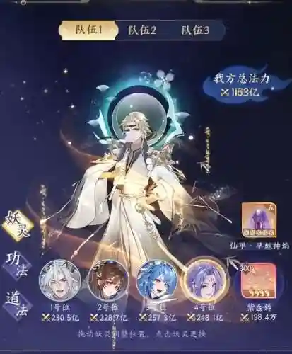 游戏魔域推荐阵容搭配(冰鸟游戏神灵契约最强阵容)插图2