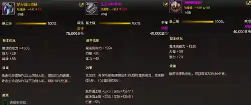 枪炮师平民怎么搭配阵容(4强袭枪手配什么阵容)插图5