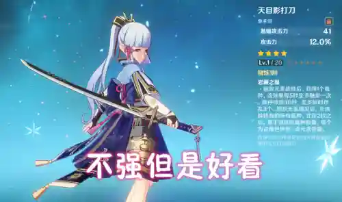 绫华永动阵容搭配(神里绫华推荐阵容)插图1