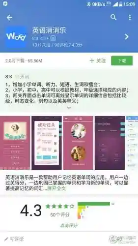 读英语单词的软件(英语扫一扫跟读软件)插图13