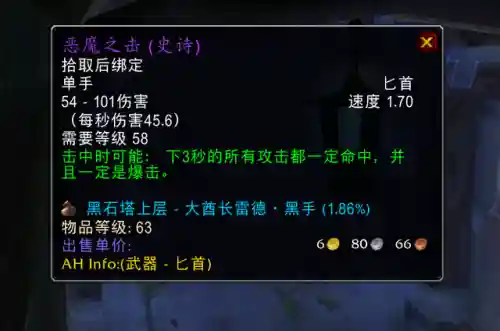 盗贼群怪推荐阵容搭配(42盗贼去哪里打怪升级)插图5