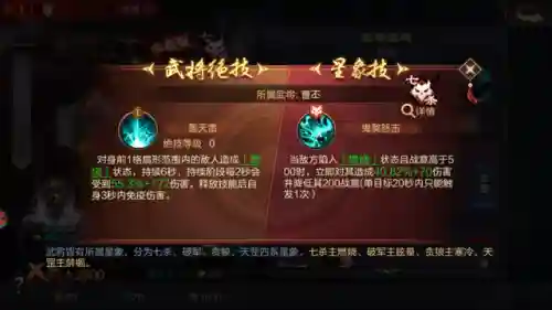 攻城天下七杀阵容搭配(攻城天下平民最强阵容)插图2 攻城天下七杀阵容搭配(攻城天下平民最强阵容)插图2