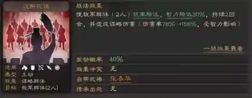 三战李典阵容搭配(三战s3阵容排行)插图1