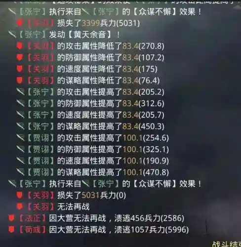 率土核弹弓阵容搭配(率土大汉弓最强搭配)插图3