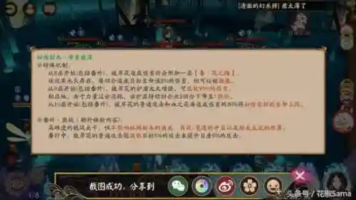 阴阳师彼岸花秘闻十层(秘闻副本彼岸花10层攻略)