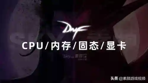 dnf不吃显卡为什么还那么卡(dnf打团吃显卡还是cpu)