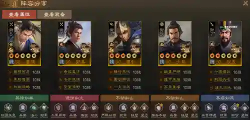 战棋魏国阵容怎么搭配最好(战棋三国最强阵容)插图5