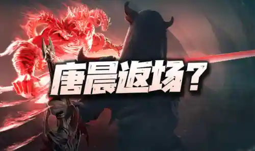 新区唐晨阵容搭配攻略(新斗罗大陆不氪金最强阵容配合)插图1