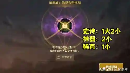 dnf魔法封印装备(DNF现在PK魔法封印没用了吗)插图4