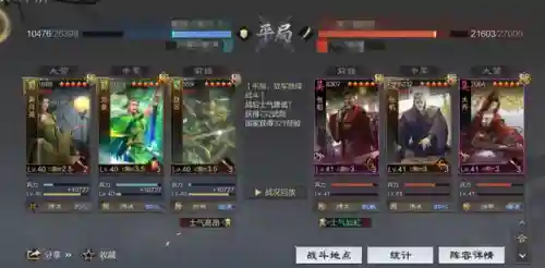 率土之滨狗刀搭配什么阵容(率土之滨法刀最佳配对)插图5
