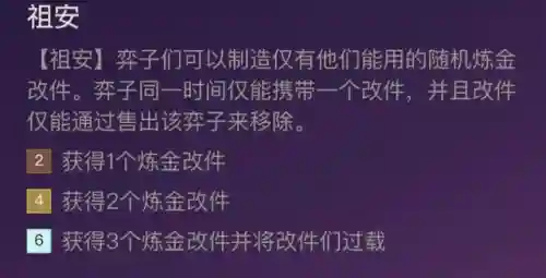 玩霸王龙的阵容搭配(霸王的大陆阵型克制)插图8