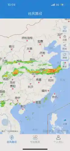 台风路径实时更新(2024年第2号台风)插图1