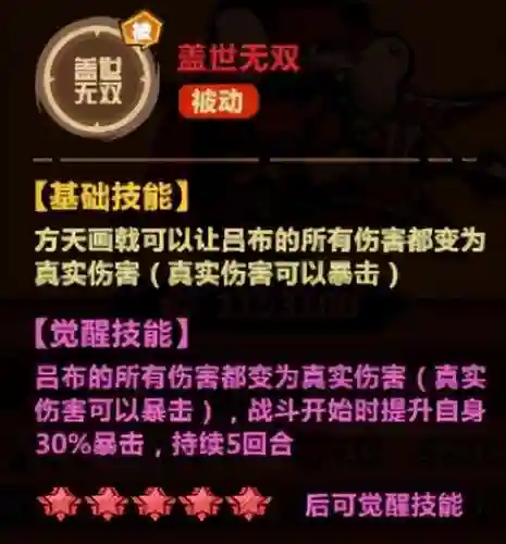 王者猎人最强阵容搭配吕布(王者猎人攻略技巧2023最新)
