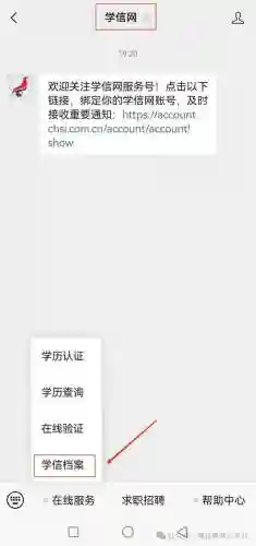 学生平台登录注册(进入平台登录账号)插图14 学生平台登录注册(进入平台登录账号)插图14