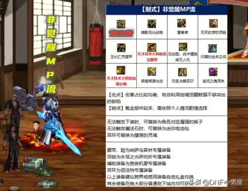 剑魂平民玩家搭配阵容装备(剑魂平民怎么打造)插图2