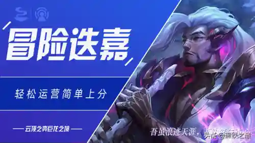 冒险迭加阵容怎么搭配最强(团队远征最终boss阵容推荐)