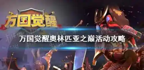 万国觉醒云霄阵容搭配(万国觉醒适合平民的四大最强阵容)插图10