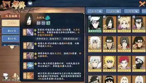 火影忍者手雷搭配阵容(火影火主平民最强搭配)插图2