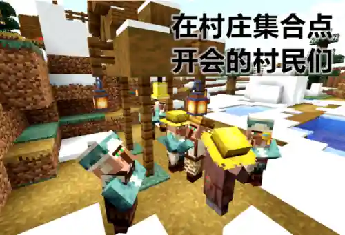 我的世界超大巨型村庄(巨型村庄种子)插图1