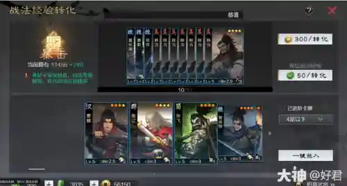 率土开荒李儒阵容搭配(率土开荒最舒服的阵容排名)插图4