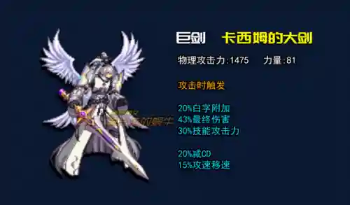 剑神副本阵容搭配(100级剑神最强搭配)插图8