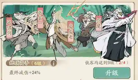 无名江湖连击阵容搭配攻略(少侠江湖志浮屠阵容)插图1