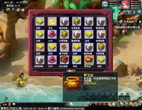 仙决前期阵容搭配图(永恒仙域阵容搭配)插图10