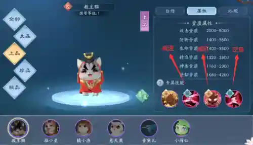 新笑傲江湖宠物阵容搭配(笑傲江湖ol萌娃培养攻略)插图1