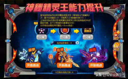 赛尔号神秘系精灵王(神秘系精灵王的三个问题)插图6 赛尔号神秘系精灵王(神秘系精灵王的三个问题)插图6