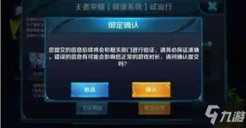 王者荣耀放沉迷系统(王者荣耀健康系统规则)