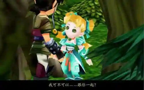 仙剑三完美结局条件(仙剑奇侠传三剧情详解)插图22