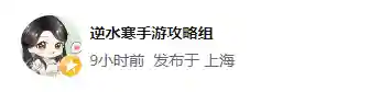 拂雪剑怎么搭配阵容(落英神剑决阵容推荐)插图7