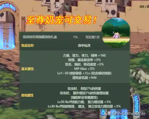 dnf51宠物可以交易吗(DNF最新宠物交易方式)插图2
