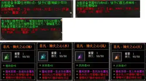 烈焰魔导阵容怎么搭配最好(烈焰龙城魂石如何搭配)插图11