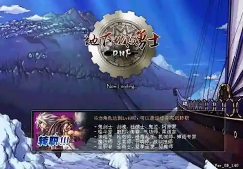 天空之城dnf(地下城与勇士天空之城)插图6