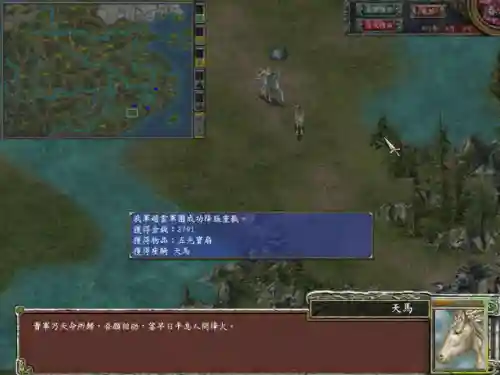 骑马修仙三国阵容搭配(魔兽三国最强阵容)插图1