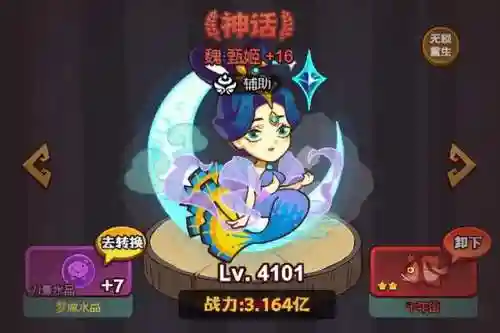 咸鱼之王群雄最终阵容搭配(咸鱼之王群雄培养顺序图)插图10
