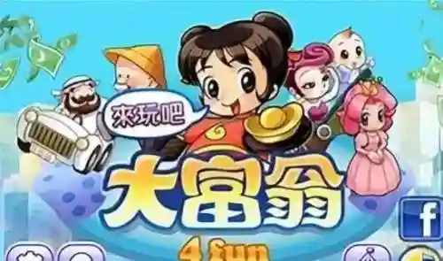 大富翁4电脑版(旧版大富翁4单机版下载)插图4