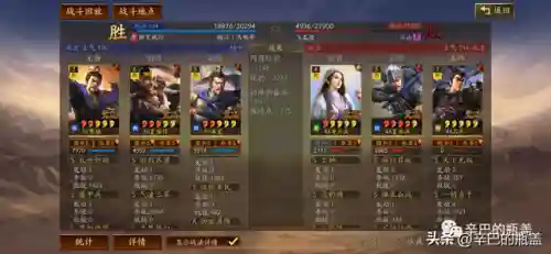 反击夏侯惇搭配阵容(夏侯惇最佳搭配战法)插图10