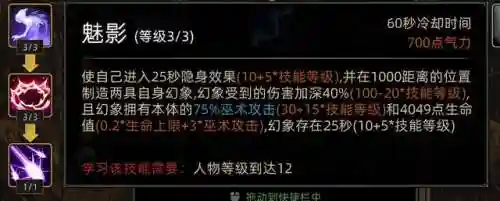 部落与弯刀法师阵容搭配(部落与弯刀后期最强职业)插图13