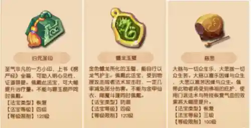 法系法宝推荐阵容搭配最新(法正最稳的一套阵容)插图4